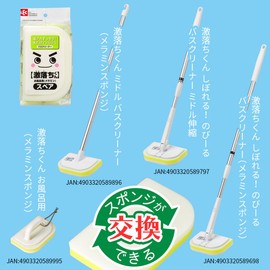 激落ちくん お風呂用 ( メラミンスポンジ ) スペア