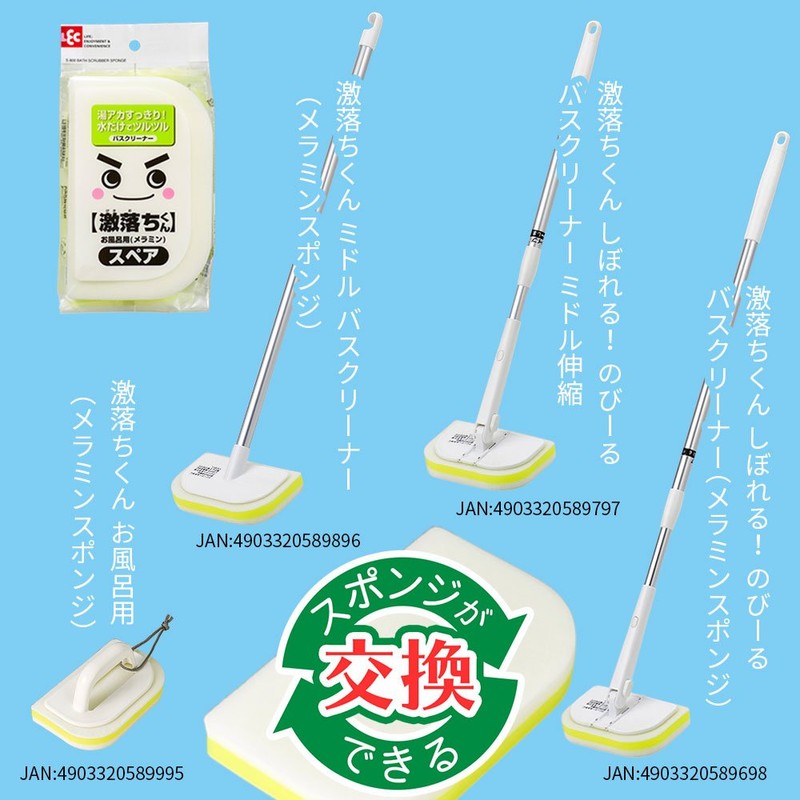 激落ちくん お風呂用 ( メラミンスポンジ ) スペア