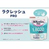 Yoshida Co., Ltd. L8020 Lactobacillus Lacresh PRO Tablets, 90 Tablets