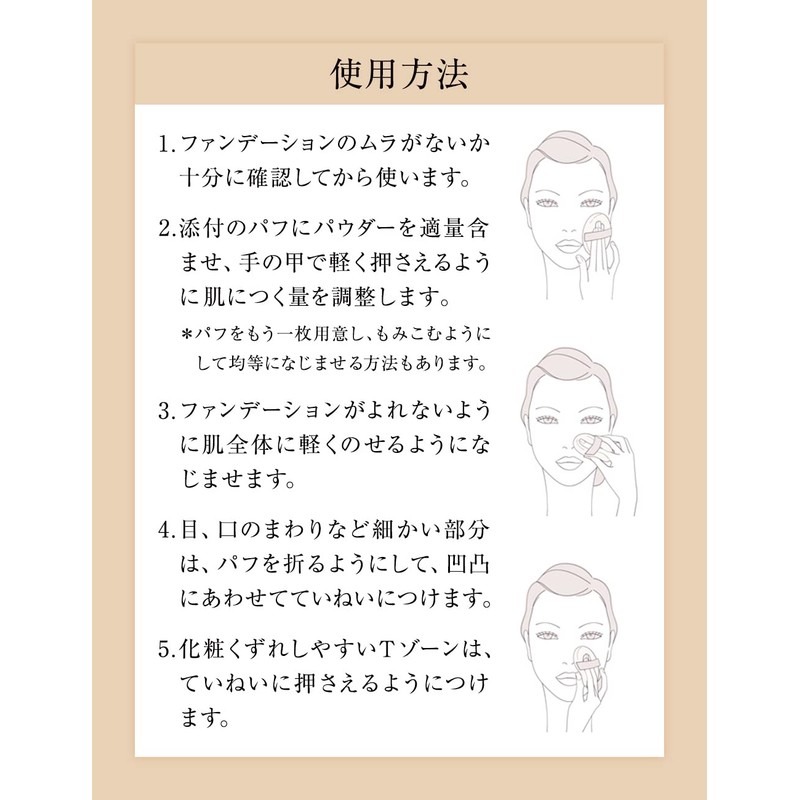 Elixir of Seal syuperieru Loose Powder (Refill) G