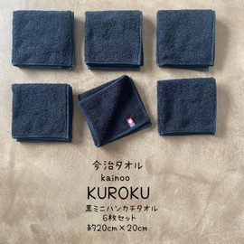 Imabari Towels, Black, Mini Towel Handkerchief, Set of 6, Approx. 7.9 x 7.9 inches (20 x 20 cm), Small but Can Be Wiped Firmly, Compact Size, Made in Japan, Imabari, 100% Cotton, 100% Cotton