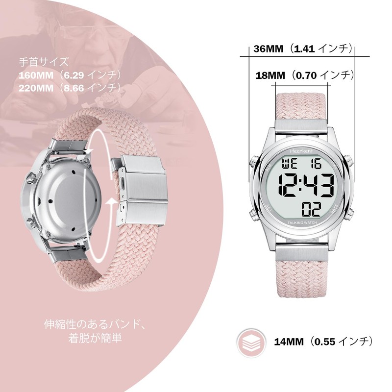 Hearkent Women's Digital Talking Watch Japanese Speaking Fun Voice LCD