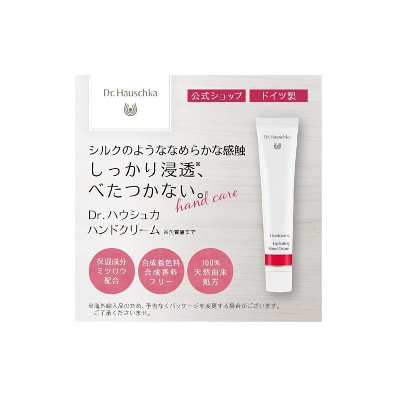 Dr. Hauschka Hand Cream, Easy to Carry Size (20mL)