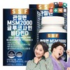 Pure Food Joint MSM 2000 Glucosamine Vitamin D MSM 2 boxes (120 tablets) / 순수식품 관절 MSM 2000 글루코사민 비타민D 엠에스엠 2박스(120정)