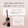 Kiss KiSS Styling Eyebrow Mascara, 03, Grayish Brown, 0.2 oz