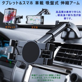 ANKDELL Car Suction Cup Tablet Holder, Telescopic Arm [2024 New] Smartphone Holder for Dashboard, Car, Super Strong Vacuum Suction Cup, 360° Rotation, Stability, Fall Prevention, Vibration Proof, Free