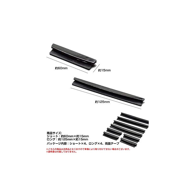 Prendre Door Edge Guard Protector Scratch Prevention 4-Door Car Universal