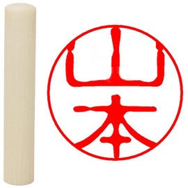 Hatamasa Seal, Hanko, Ready-made Approval Seal, White, Round 0.4 inches (10 mm), Yamamoto
