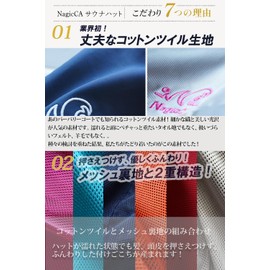 Nagicca Sauna Hat, Durable Cotton Twill Fabric, Mesh Lining, Quick Drying, Easy to Ear, Large Size, Men's, Women's, Washable, Sauna Hat, Cap, Damage Care, M, L, LL