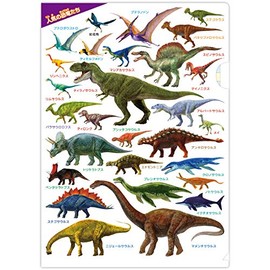 The Access Clear File Dinosaur Encyclopedia Clear File Aquarium A4