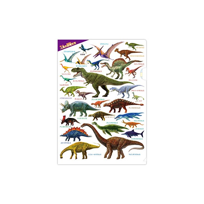 The Access Clear File Dinosaur Encyclopedia Clear File Aquarium A4