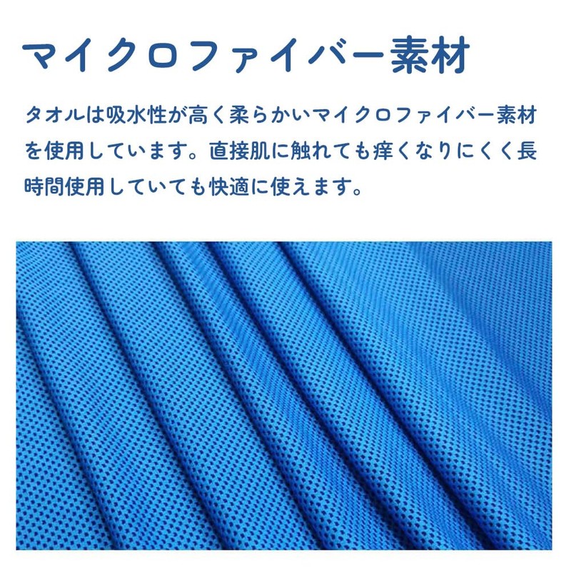 [RECESS] 冷感タオル クールタオル 2枚セット 速乾 UVカット UPF50 熱中症対策 猛暑対策 ひんやりタオル
