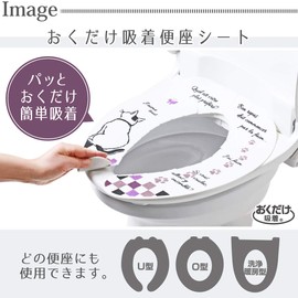 Yokozuna Creation Toilet 2-Piece Set Toilet Seat Cover (Minette)