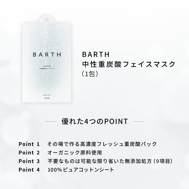 BARTH Neutral Bicarbonate Bath Fee BEAUTY 9 tablets x Hand