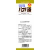 山本漢方製薬 ヤマモトのバナバ茶