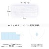 [Bedtime Tape] Toyo Chemical Co., Ltd. (Hanayaka Geranium), Pack of