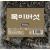 Dried Wood Ear Mushrooms 500g OM