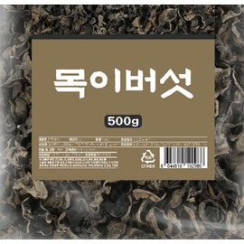 Dried Wood Ear Mushrooms 500g OM