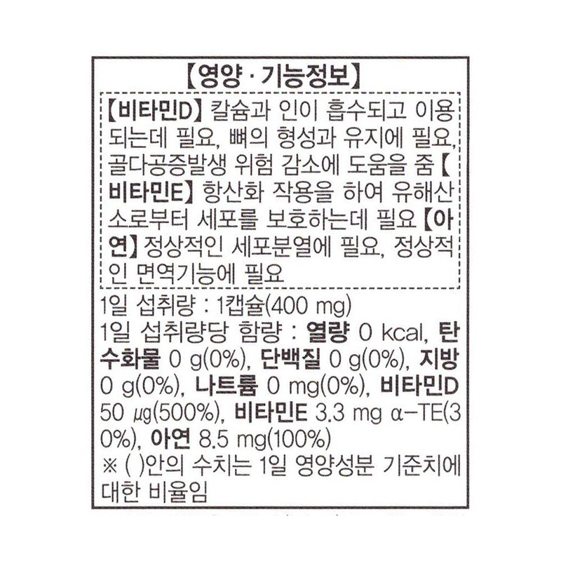 Chong Kun Dang Vitamin D 2000IU 90 Capsules 3 D3