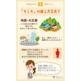 MMmall Disaster Preparedness Goods, Women's, Disaster Preparedness Goods, Toilet, Dressing Poncho, Blindfold Poncho, Disaster Preparedness, For Women (Green)