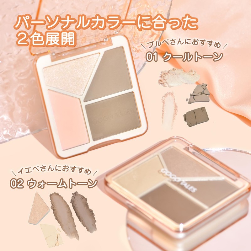 GOGO TALES My Shading Highlight Palette 01 Cool Tone Contour