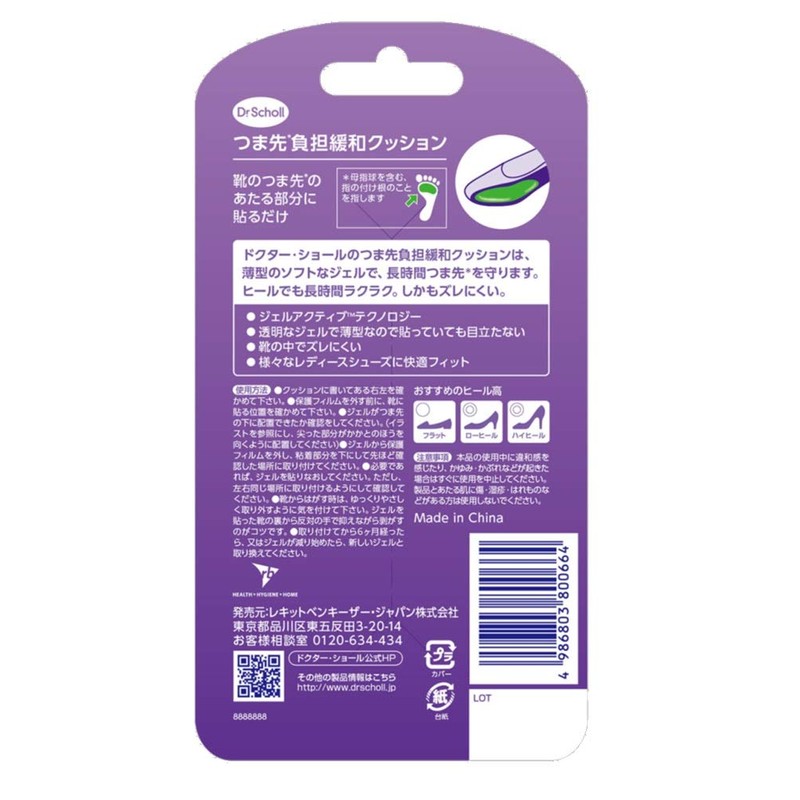 Party Feet Gel Half Insoles Ultra Slim, 1 Pair (Pack