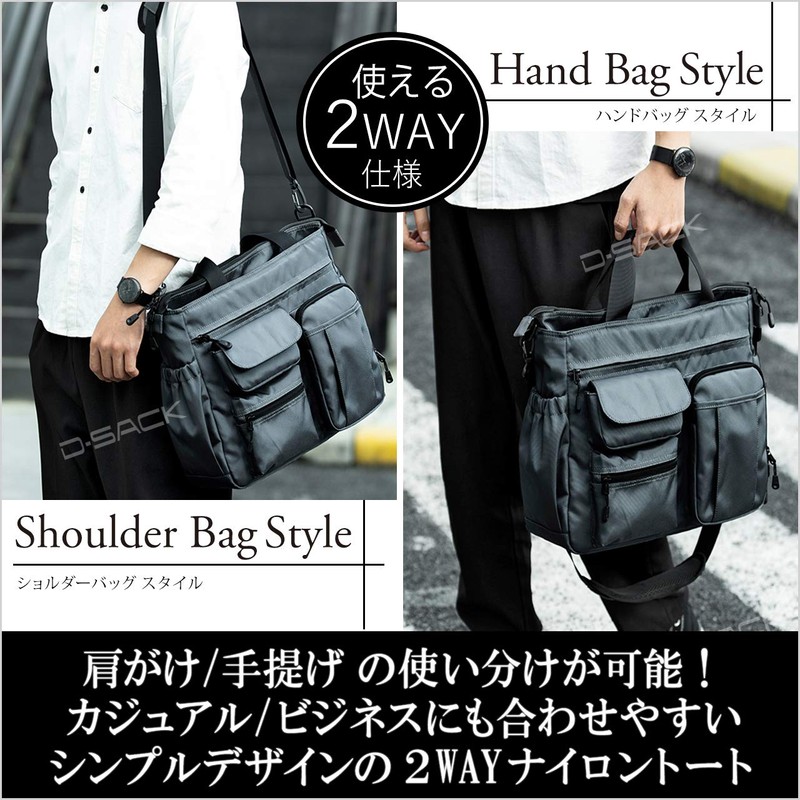 D-SACK Men's Tote Bag, Nylon, Large Capacity, Shoulder Bag, 2-Way,