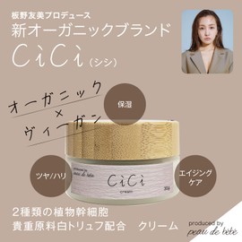 Produced by Tomomi Itano: New Organic Brand Cici [Beauty Cream] Shishi Cream OG 1.2 oz (30 g) (Cosmos Certified Ingredients, Uses Ecocart-Certified Ingredients, Organic, Vegan Cosmetics, 6 Types of