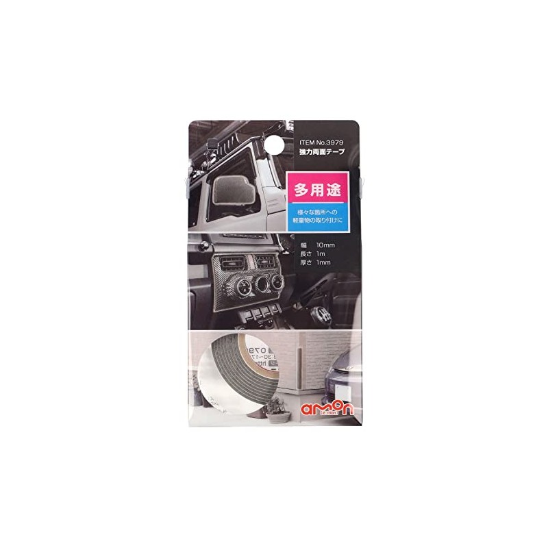 Amon 3979 Strong Double Sided Tape, Multi-purpose, Black, Width 0.4
