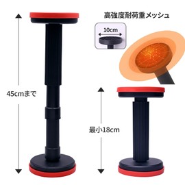 AmoreTempo 2 Piece Furniture Fall Prevention Tension Rod, Height 7.1 - 17.3 inches (18 - 44 cm), Earthquakeproof, Load Capacity 440.7 lbs (200 kg), Earthquake Prevention, Furniture Fall Prevention,