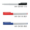サクラクレパス 水性ペン プラスチックペン 細字 AK-S#49(10) 黒 10本