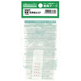 Green Max 6367 N Gauge Vehicle Mark, Passenger Car, Hokkaido Area, White, Model Railway Supplies
