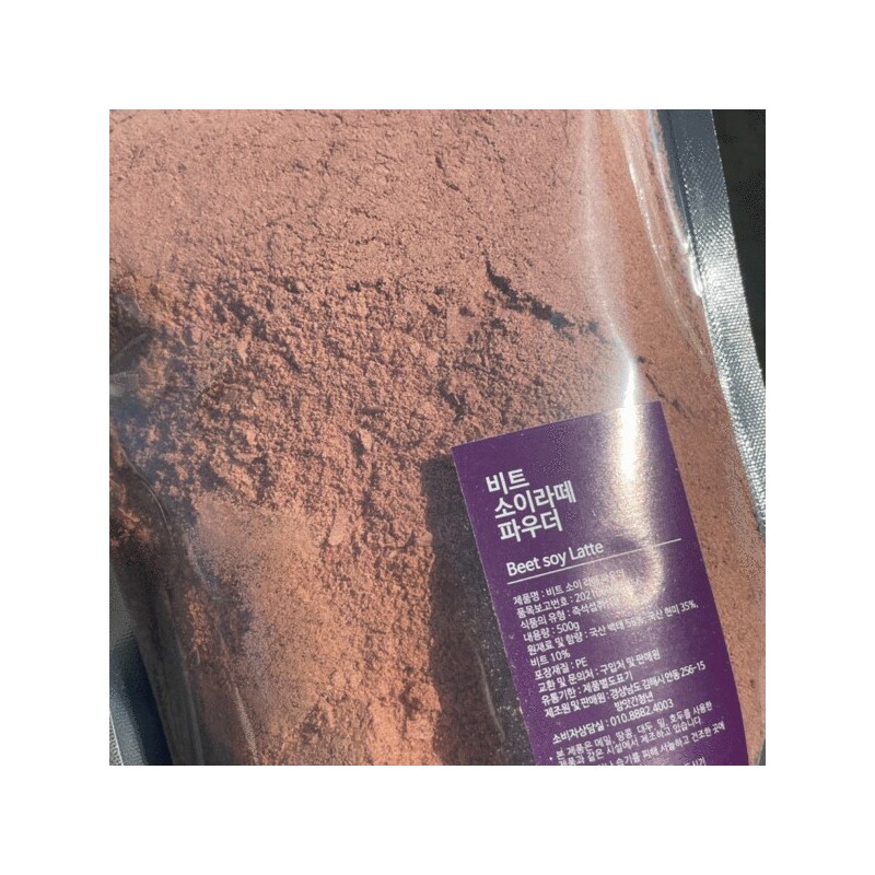 비트 소이라떼 가루 파우더 500g Beet Soy Latte Powder 500g