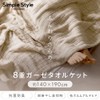 Iris Ohyama KTT8GZ-140 Towel Blanket, 8-ply Gauze Construction, Moisturizing, Breathable,
