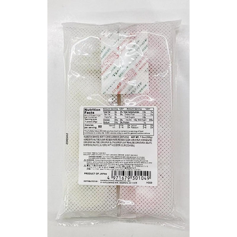 Japanese Red Bean Mochi Rice Cakes, 7.05oz, 2 Pack