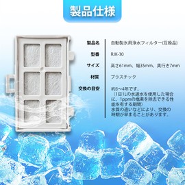 AIRDOC RJK-30 Hitachi Refrigerator Water Filter with Automatic Ice Making, Ice Maker Filter, R-HWS47N, Automatic Ice Maker Filter, rjk-30-100, R-V32NV, Ice Making Filter, R-S40R, R-HW49S, R-HW54R,