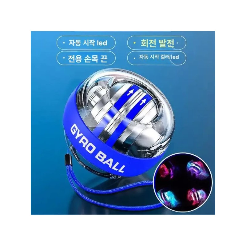 손목 악력 강화 자이로볼 전완근 단련 그립 트레이닝 운동기구 [플래티넘