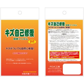 Scratches self-healing protective film with. Crazy With wanda-toipaddo/wanda-toipaddo 2 For