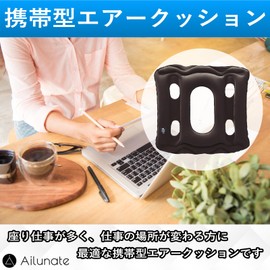 Ailunate Air Cushion, Portable Cushion, Outdoor Use, Desk Work, Breathable, Office, Travel, Car, Portable, For Long Times, Lower Back Stress Reduction (Mocha)