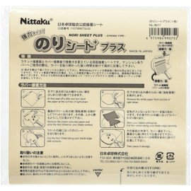 Nittaku NL-9629 Table Tennis Rubber Supplies Glue Sheet Plus, 50 Sheets
