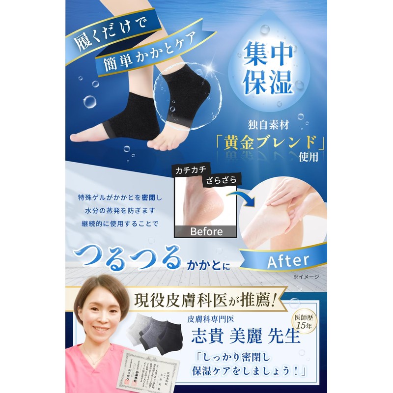 Heel Care, Moisturizing Socks, [Just Put it on and Sleep,