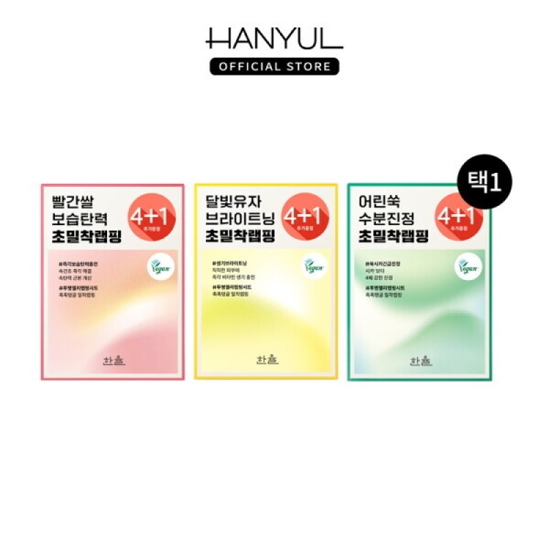 Jelly wrapping mask 4+1 set / 젤리 랩핑 마스크 4+1세트