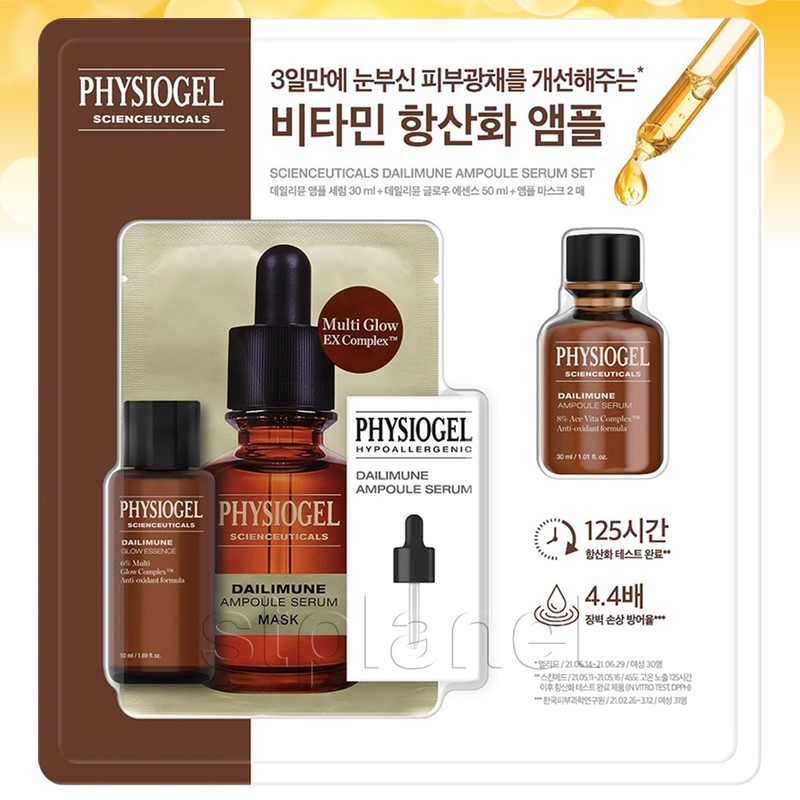 Physiogel Dailymune Serum Ampoule Set / 피지오겔 데일리뮨 세럼 앰플