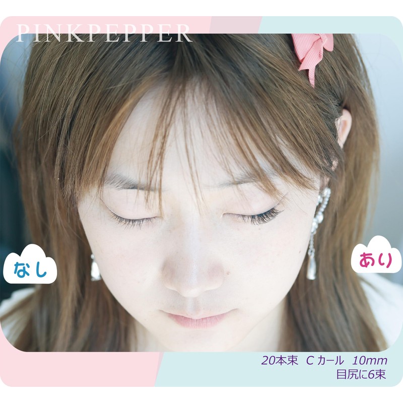 PINK PEPPER Self Eyelash Extensions, For Parts, DIY, Thickness 0.003
