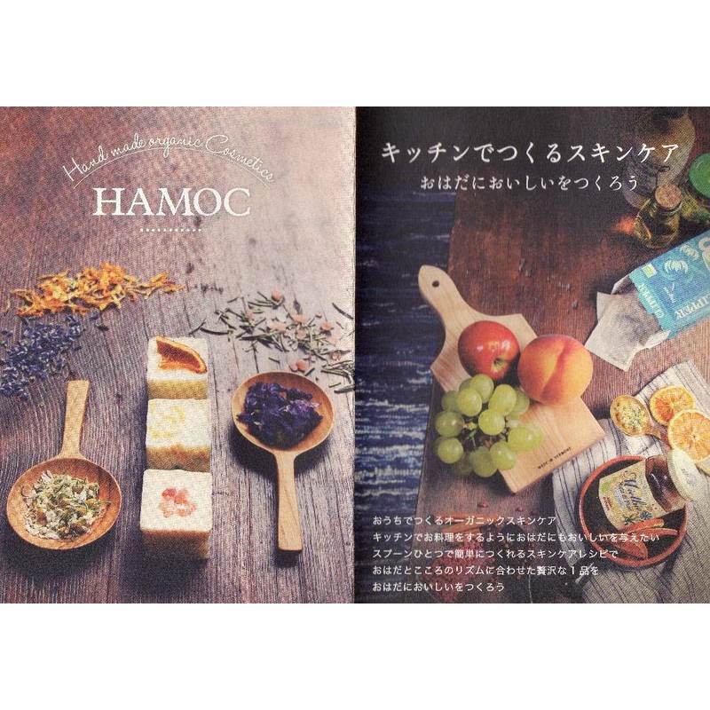 HAMOC Organic Ethanol Brown 3.4 fl oz (100 ml)