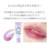 I'mmeme Doraemon Lip Jelly (Twinkle Lilac)