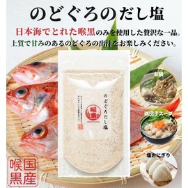 Nodogurodashi Salt, Red Snapper Dashi Salt, Chin Dashi Salt, Ise Shrimp Salt, 4 Types, Dashi Salt, 1 Bag, 5.6 oz (160 g) Each Soup Salt, Seasoning, Includes SUMIYOSHI Store Seal