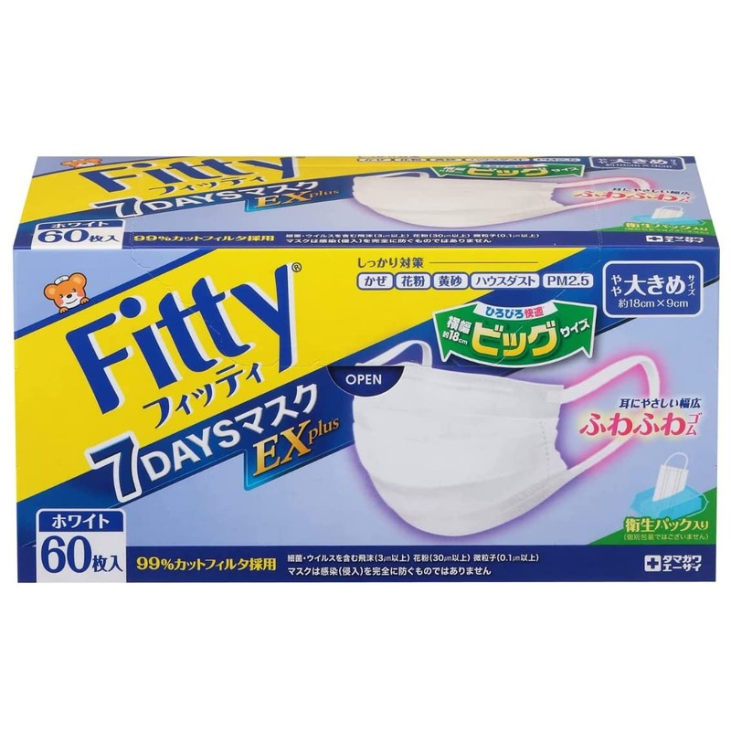 Fitty 7 Days EX Plus Mask, Large, Pack of 60,