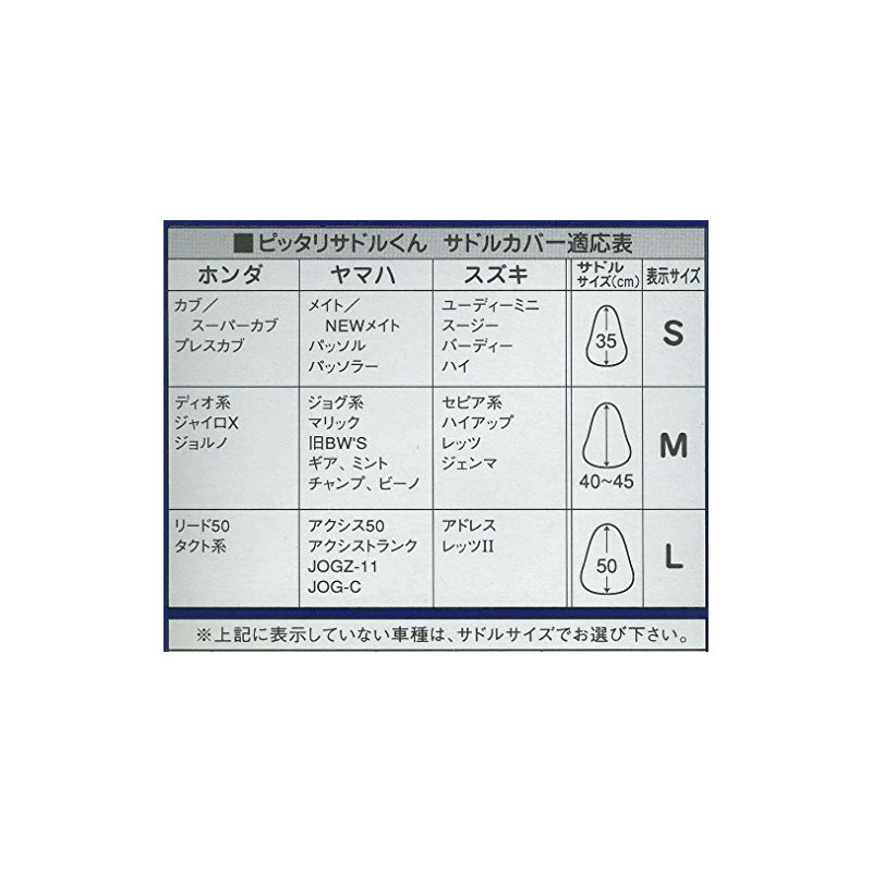 ミニ バイク 専用 サドル カバー 伸縮 素材