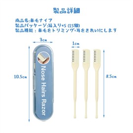 MILANQW 鼻毛カッター 手動 15本セット (3本×5個パック) カミソリ 携帯便利 旅行用 独立包装 メンズ 鼻毛カッター はなげカッター
